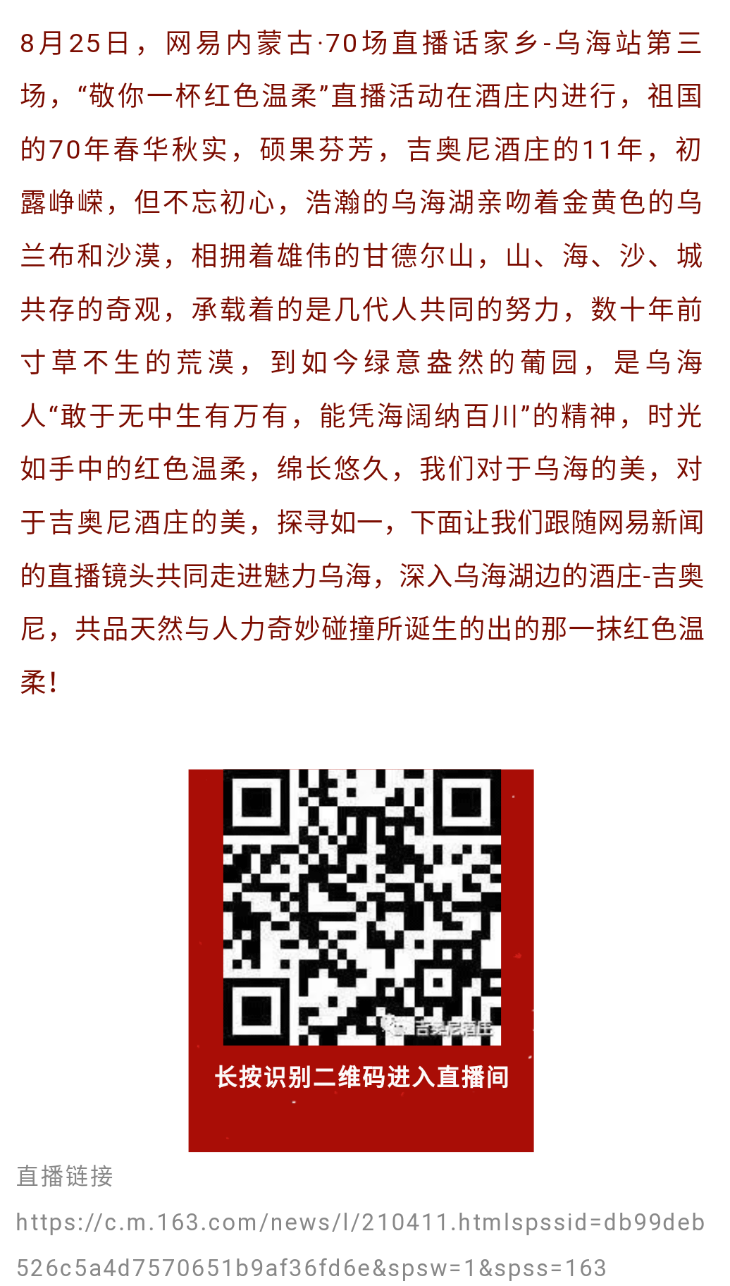 网易直播封面.jpg